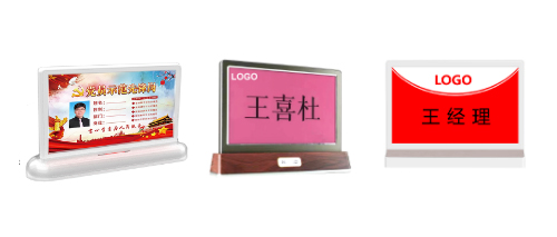电子桌牌.jpg