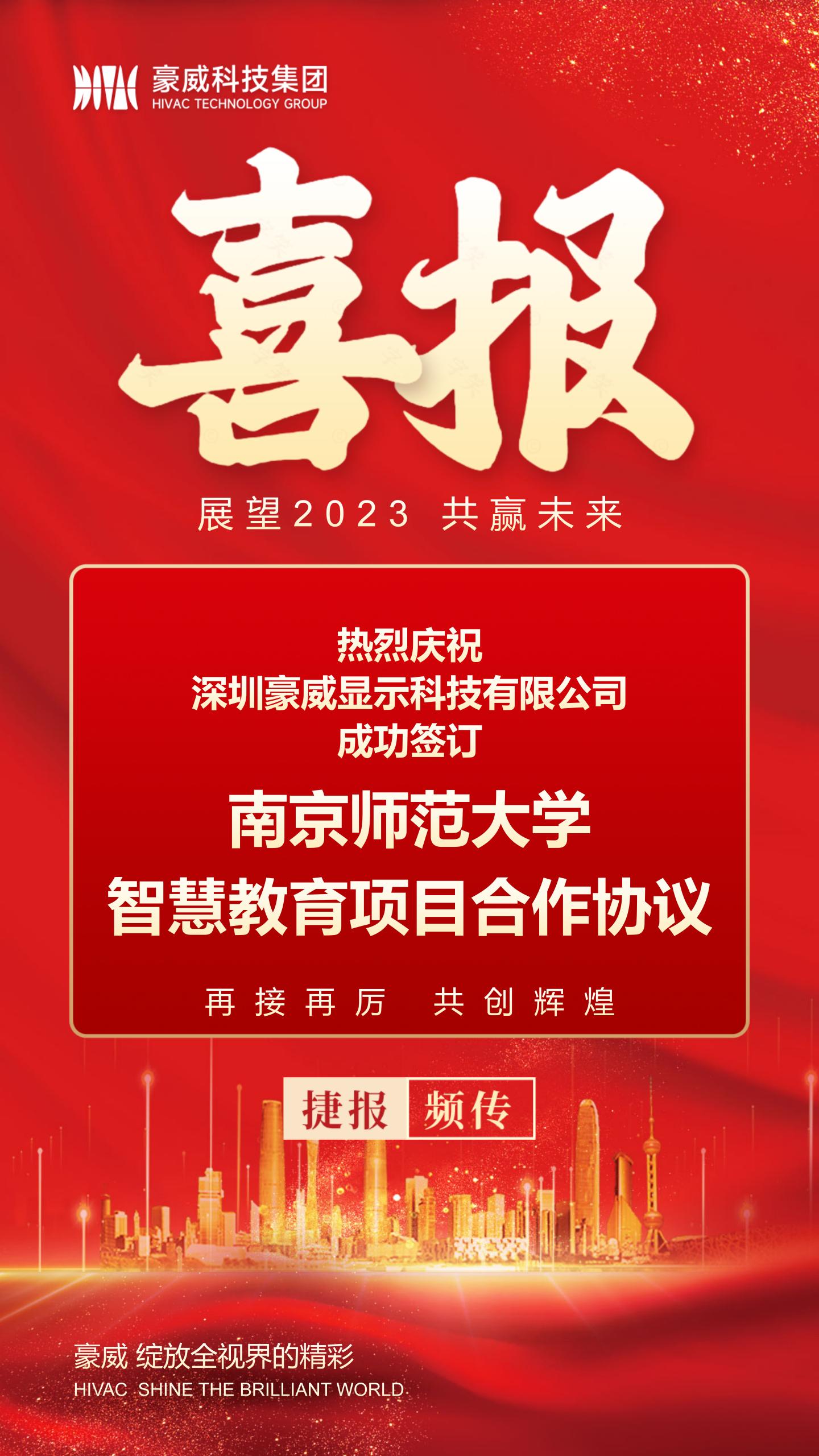 1699253290781166.jpg 南师大.jpg