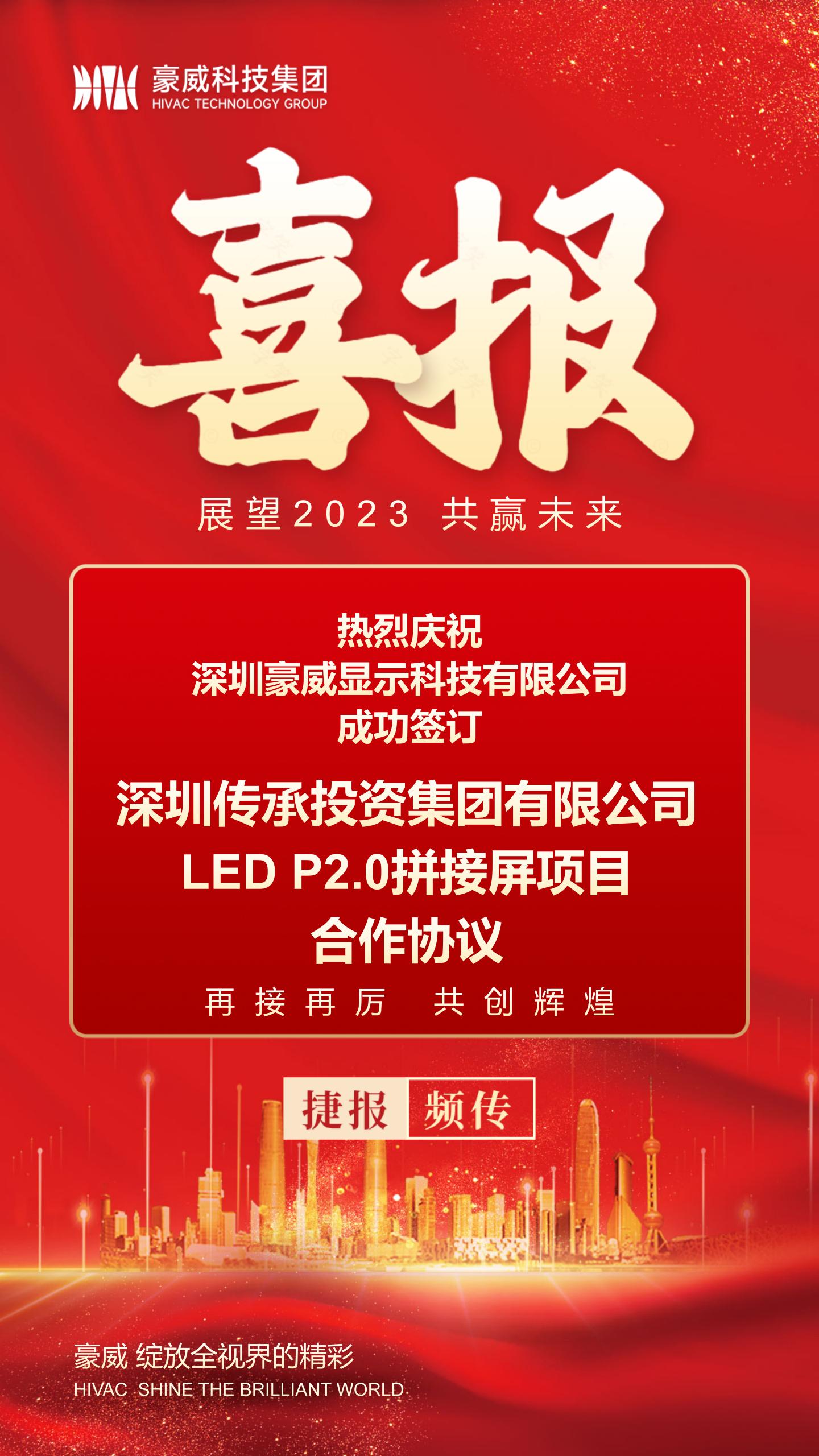 1699923331800211.jpg LED P2.0.jpg