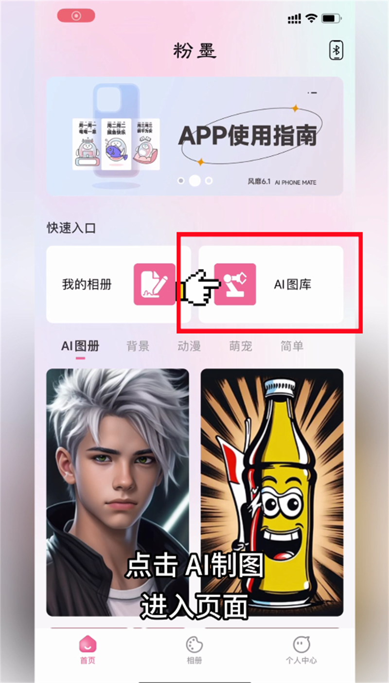 1702374228232886.png 9-ai智能作图.png