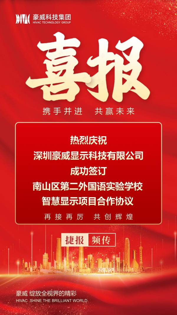 喜报600px.jpg