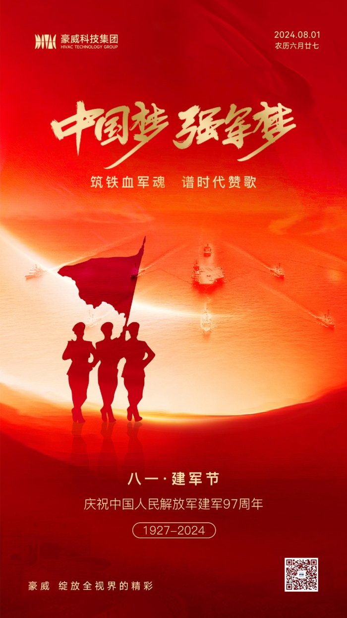 700px-建军节二维码_副本.jpg