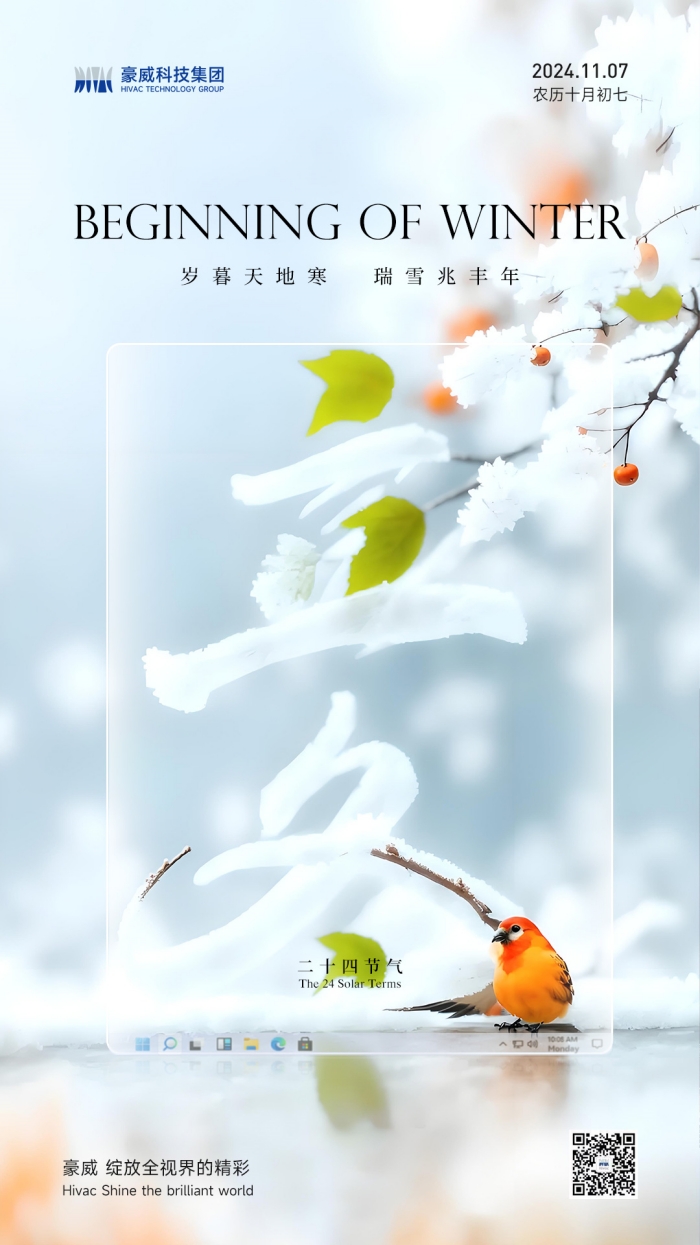 立冬二维码_副本.jpg