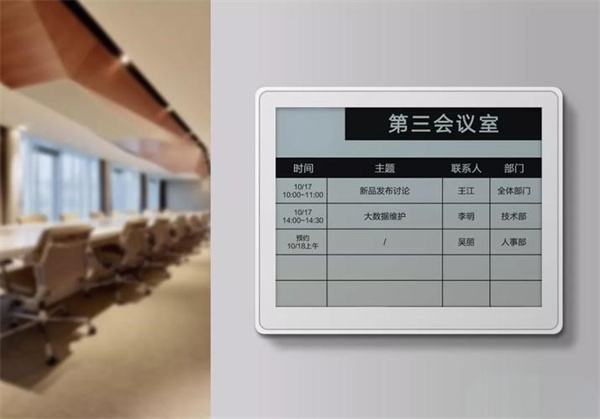 06电子纸数字门牌.jpg
