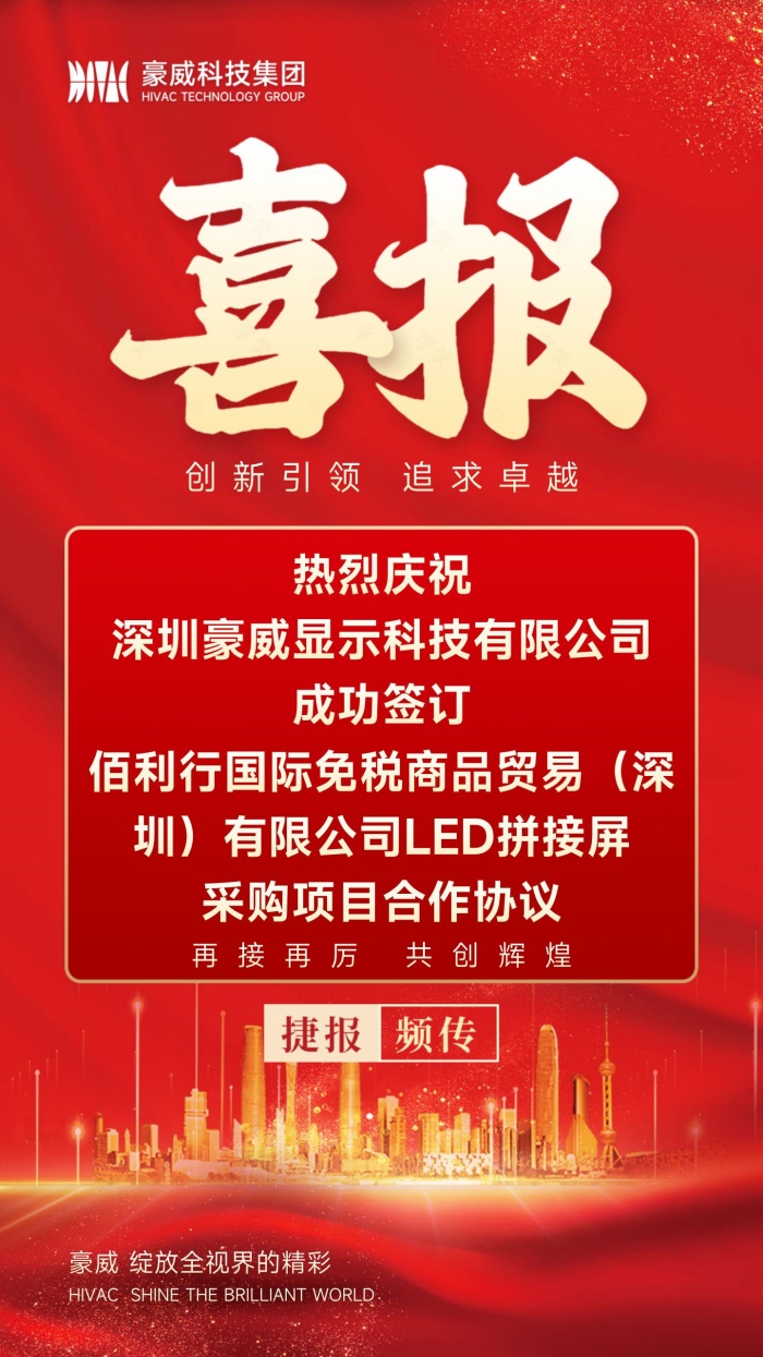喜报-700px.jpg
