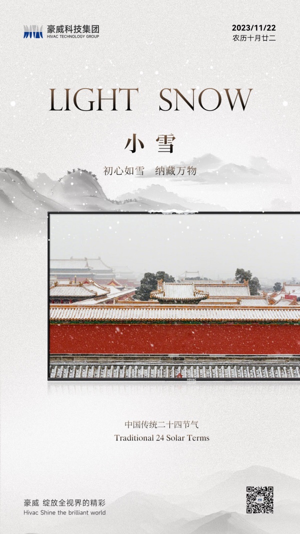 小雪二维码_副本.jpg