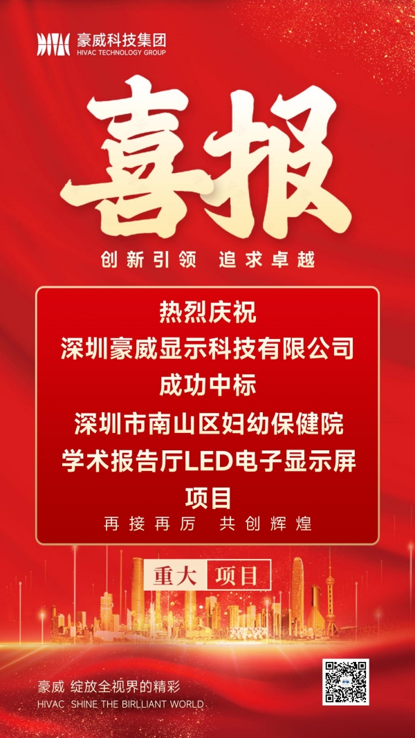 喜报-截至2024.12.9_01_副本.jpg