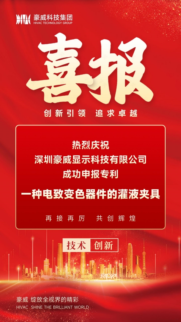 喜报-截至2024.12.18_01_副本.jpg