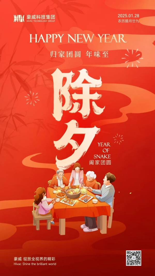 除夕_副本.jpg