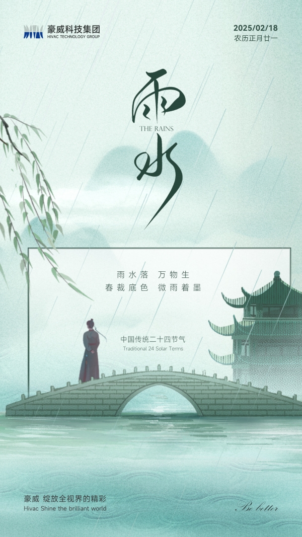 雨水-无_副本.jpg