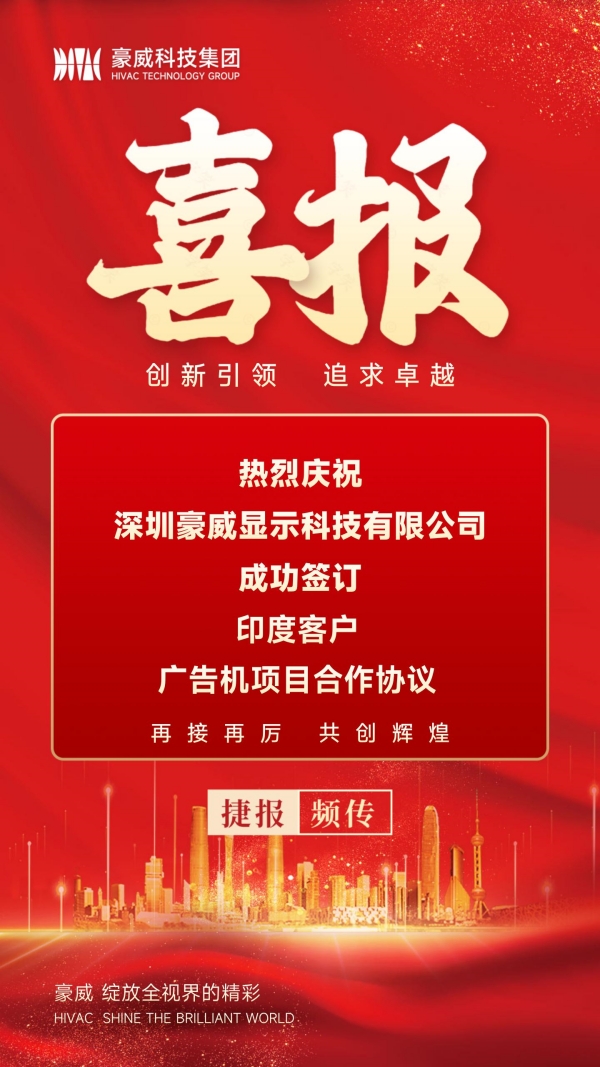 喜报-截至2025.3.3_01_副本.jpg