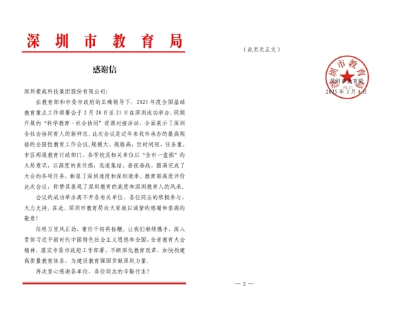 微信图片_20250314143755_副本_副本.jpg