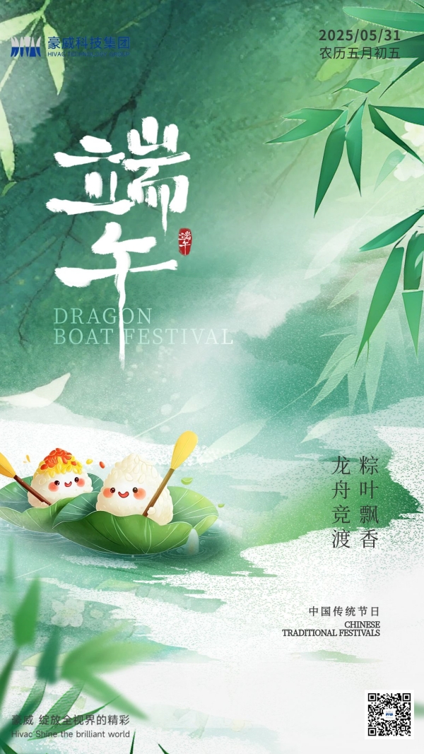 端午-二维码_副本.jpg