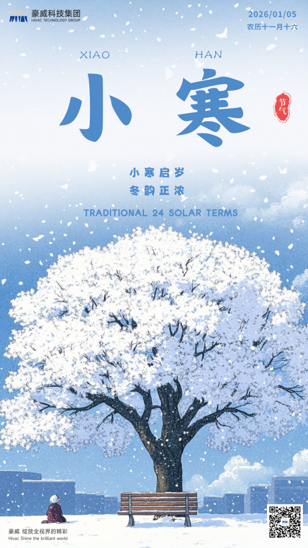 小寒-二维码_600.png