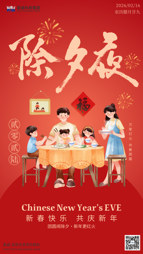 除夕-二维码_副本.png