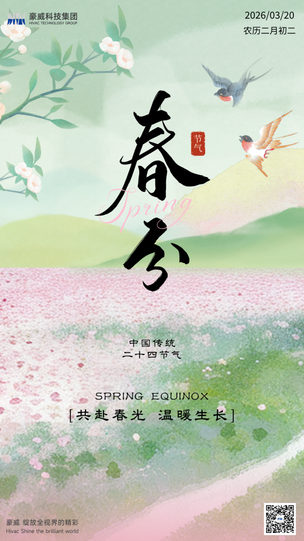 春分-二维码_副本.png