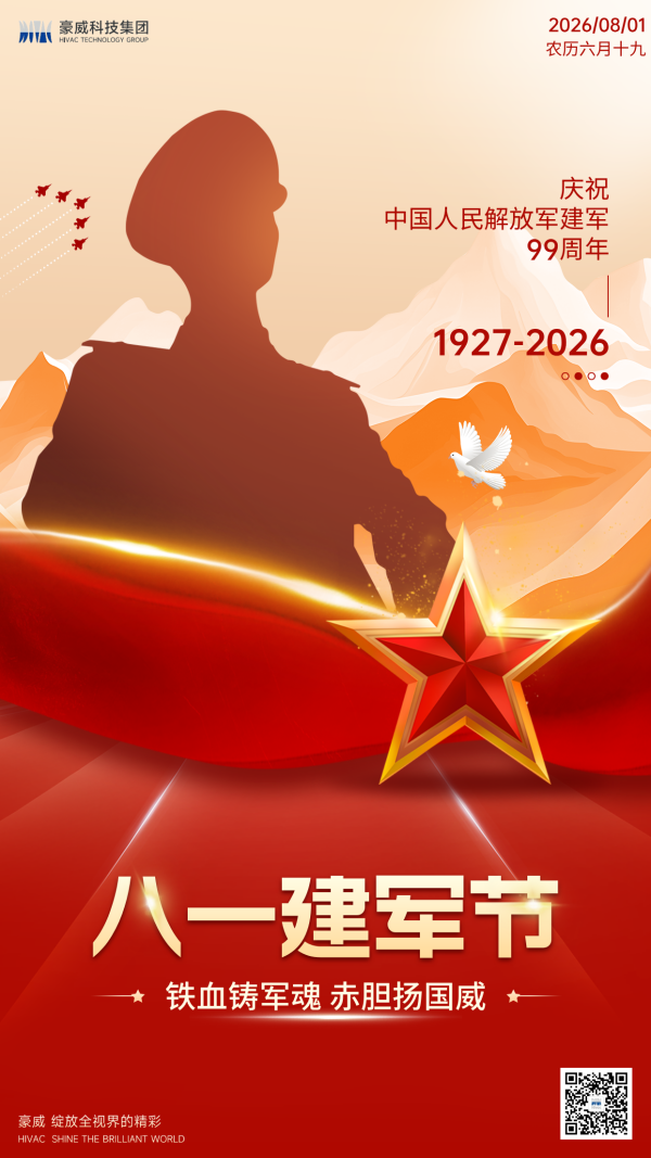 八一-600.png